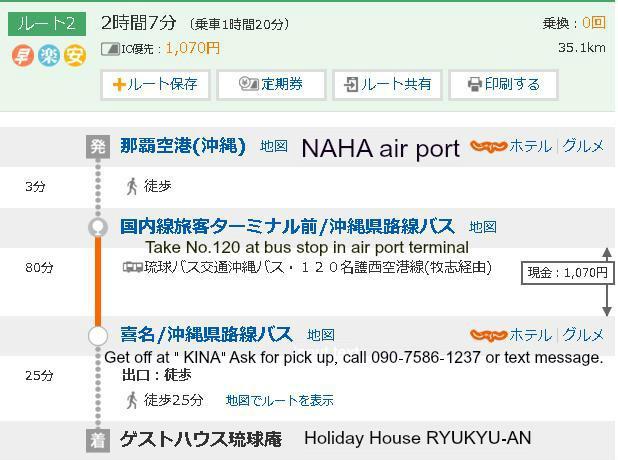 Holiday House Ryukyu-An "Music Hostel" يوميتان المظهر الخارجي الصورة